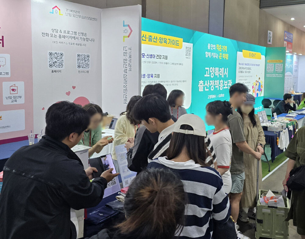 고양시, 출산장려 활성화 ‘출산정책 ...