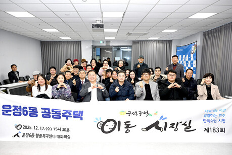 파주시, 제183회 이동시장실 개최