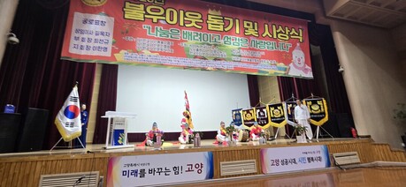 한국다선예술인협회 제10회 불우이웃돕기 모금·시상식 개최